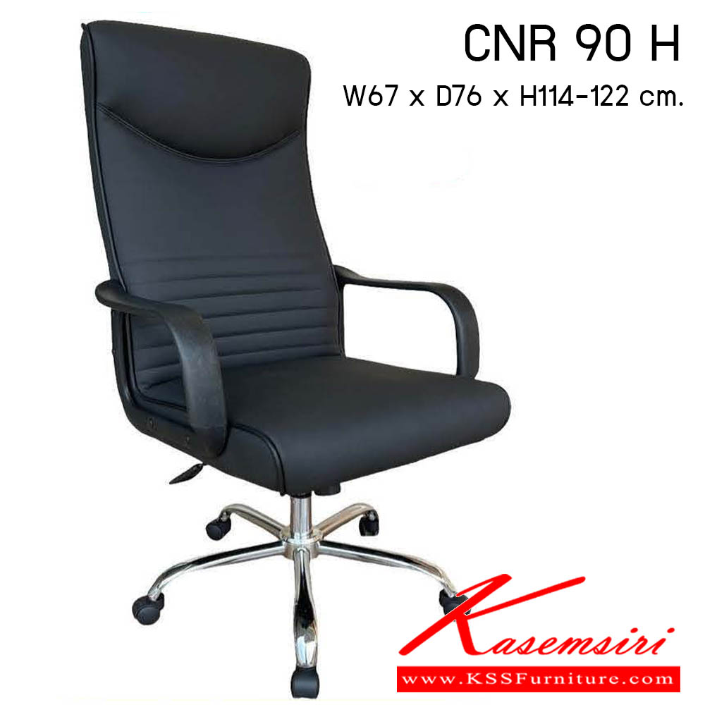 80440063::CNR-90-H::เก้าอี้สำนักงาน รุ่น CNR 90 H ขนาด : W67x D76 x H114-122 cm. . เก้าอี้สำนักงาน ซีเอ็นอาร์ เก้าอี้สำนักงาน (พนักพิงสูง)
